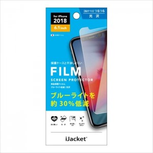 iPhone XR 6.1インチ アイフォン テンアール 用 液晶保護 フィルム ブルーライト 光沢 PGA PG-18YBL01