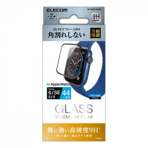 【代引不可】Apple Watch SE/Series 6/Series 5/Series 4 44mm 液晶保護ガラス 高硬度9H 3D PETフレーム付 全面保護 高光沢 エレコム AW-20MFLGFRBK