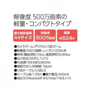 実物投影機 500万画素 最大撮影範囲A4サイズ 書画カメラ ウェブ会議 プレゼン オンライン授業 在宅勤務 テレワーク  アーテック 91663