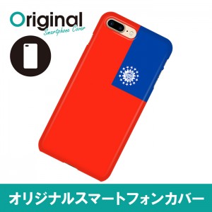 ドレスマ iPhone 8 Plus/7 Plus(アイフォン エイト プラス/セブン プラス)用シェルカバー 国旗 ドレスマ IP7P-08FG382