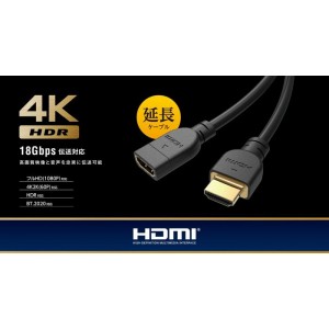 【代引不可】HDMI延長ケーブル 0.5m 4K60P対応 18Gbps 高速伝送 HDR対応 HDMIケーブル 延長コード 3重シールド構造 金属製シェル採用 ブラック エレコム DH-HDEX05BK