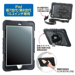 iPad 10.2inch 対応 多機能ケース iPad 第7世代 第8世代 10.2inch専用 ケース カバー シリコン製カバー 衝撃吸収 アーテック 91697