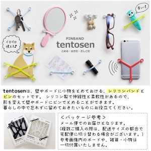 選べる5色　PIN BAND -tentosen- ピンバンド・テントセン おしゃれ雑貨　プッシュピン　ウォールデコ　シリコンバンド　インテリア イケックス工業 TEN00*