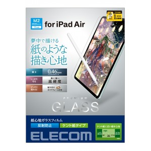 【代引不可】ELECOM 11インチiPad Air(M2)ガラスフィルム 紙心地 反射防止 ケント紙タイプ ガイドフレーム付 エレコム TB-A24MFLGAPLL