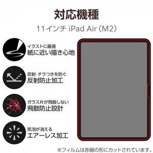 【代引不可】ELECOM 11インチiPad Air(M2)ガラスフィルム 紙心地 反射防止 ケント紙タイプ ガイドフレーム付 エレコム TB-A24MFLGAPLL