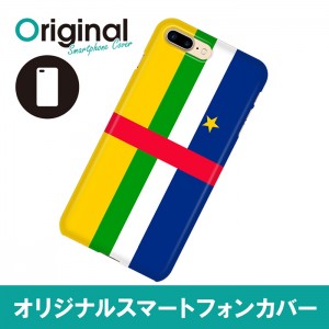 ドレスマ iPhone 8 Plus/7 Plus(アイフォン エイト プラス/セブン プラス)用シェルカバー 国旗 ドレスマ IP7P-08FG410