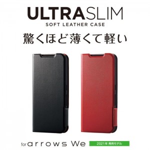 【代引不可】arrows We ソフトレザーケース 薄型 超軽量 手帳型ケース マグネットフラップ カードポケット スタンド機能 エレコム PM-F212PLFU