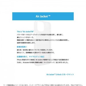 iPhone 13 mini 2021年モデルiPhone5.4インチ 対応 ケース カバー Air Jacket エアージャケット 軽量 薄い 耐久性 エアジャケ トライタン Tritan シンプル   パワーサポート PIPY-**