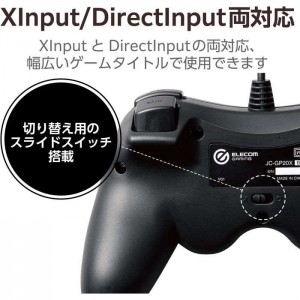 【即納】【代引不可】ゲームパッド PC コントローラー USB接続 Xinput Xbox系ボタン配置 13ボタン 連射 軽量  Windows 11 10 パソコン Steam 各種ゲーム 対応  ブラック エレコム JC-GP20XBK