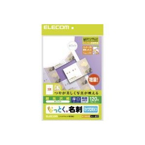 【代引不可】エレコム(ELECOM) なっとく名刺(厚口・光沢用紙・ホワイト) MT-KMN2WN 製品型番：MT-KMN2WN （4953103047105）