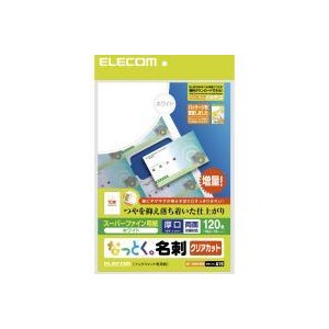 【代引不可】エレコム(ELECOM) なっとく名刺(厚口クリアカットホワイト) MT-HMK2WN 製品型番：MT-HMK2WN （4953103047136）