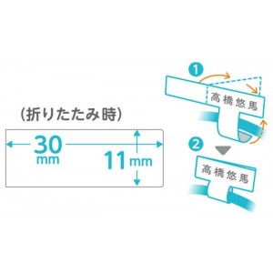 【代引不可】なまえラベル くるっと巻ける持ち物ラベル 18枚(6面×3シート) 名前ラベル ラベル用紙 ホワイト エレコム EDT-CBWN