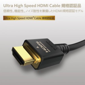 【代引不可】HDMI 2.1 ケーブル ウルトラハイスピード 3m 8K 4K 【 PS5 PS4 Nintendo Switch Xbox など対応 】 ブラック エレコム DH-HD21E30BK2