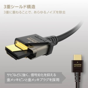 【代引不可】HDMI 2.1 ケーブル ウルトラハイスピード 3m 8K 4K 【 PS5 PS4 Nintendo Switch Xbox など対応 】 ブラック エレコム DH-HD21E30BK2