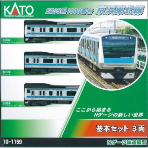 Nゲージ E233系 1000番台京浜東北線 基本セット 3両 鉄道模型 電車 カトー KATO 10-1159