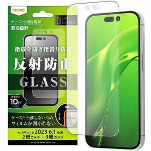 iPhone 15 Pro iPhone 15 ガラス液晶 フィルム 10H 反射防止 スマホ アクセサリー グッズ レイアウト RT-P42F/SHG