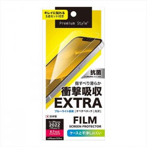 iPhone 14 iPhone 13 iPhone 13 Pro 6.1インチ 対応 液晶保護フィルム 衝撃吸収EX 光沢 画面保護フィルム ケースと干渉しにくい PGA PG-22KSF03