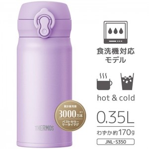 真空断熱ケータイマグ 保温 保冷 350ml 食洗機対応 ピンクパープル サーモス JNL-S350-PKP