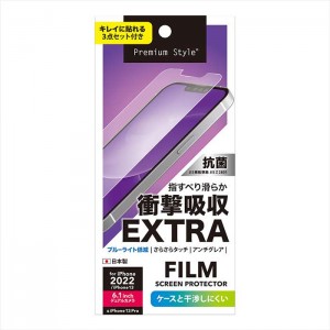 iPhone 14 iPhone 13 iPhone 13 Pro 6.1インチ 対応 液晶保護フィルム 衝撃吸収EX アンチグレア 画面保護フィルム ケースと干渉しにくい PGA PG-22KSF04