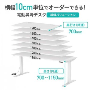 【北海道・沖縄・離島配送不可】【代引不可】e電動昇降デスク ホワイト 幅160cm 天板奥行70cm 高さ可動範囲H70～115cm 電動 昇降デスク サンワサプライ ERD-E16070W