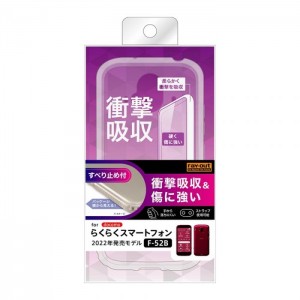 らくらくスマートフォン F-52B ハイブリッドケース 硬度2H エアクッション マイクロドット加工 滑り止め ストラップホール付 クリア レイアウト RT-KFB52CC2/CM