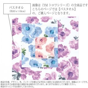 タオル バスタオル YM トロワ バスタオル 60ｘ118cm 浴用タオル 花柄 フラワー FLOWER 綿100% コットンタオル 日繊商工 YM-3005