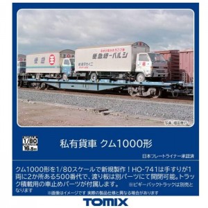 HOゲージ クム1000形 鉄道模型 ジオラマ ストラクチャー アクセサリー  トミーテック HO-741