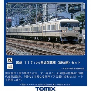 【沖縄・離島配送不可】Nゲージ 国鉄 117-100系 近郊電車 新快速 セット 6両 鉄道模型 電車 TOMIX TOMYTEC トミーテック 98745