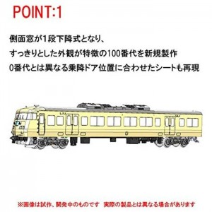 【沖縄・離島配送不可】Nゲージ 国鉄 117-100系 近郊電車 新快速 セット 6両 鉄道模型 電車 TOMIX TOMYTEC トミーテック 98745