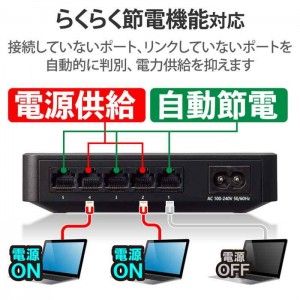 【即納】【代引不可】スイッチングハブ LAN ハブ 5ポート Giga対応 1000/100/10Mbps プラスチック筐体 マグネット付 電源内蔵 ファンレス 静音 省エネ機能 壁掛け設置対応 ブラック エレコム EHC-G05PN4-JB