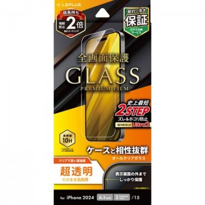 iPhone 16 ガラスフィルム「GLASS PREMIUM FILM」 ブルーライトカット LEPLUS NEXT LN-IM24FGB