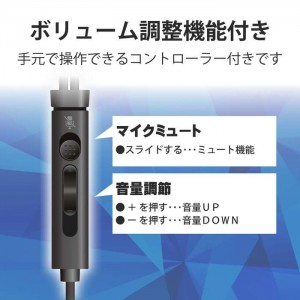 【即納】【代引不可】USBヘッドセット 両耳イヤホンタイプ ケーブル長1.8m 高音質 ヘッドホン イヤホン マイク ビデオ通話 音声チャット ブラック エレコム HS-EP15UBK