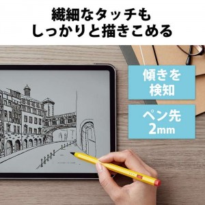 【代引不可】iPad用 タッチペン スタイラスペン イエロー ペン先2mm スリム 六角鉛筆型 USB Type-C 充電 傾き感知 誤作動防止 エレコム P-TPACAPEN01YL