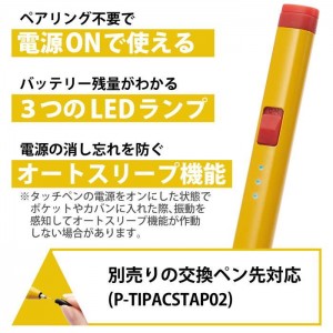 【代引不可】iPad用 タッチペン スタイラスペン イエロー ペン先2mm スリム 握りやすい三角形 USB Type-C 充電 傾き感知 誤作動防止 エレコム P-TPACAPEN02YL