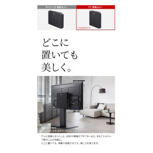 【北海道・沖縄・離島配送不可】【代引不可】ウォール WALLインテリアテレビスタンド V5対応 背面カバー ブラック WALL wlbc85119