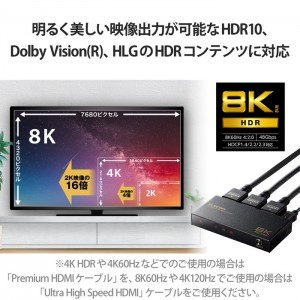 【代引不可】HDMI 切替器 2入力1出力 8K 60Hz 4K 120Hz HDMI2.1 手動 / 自動 切り替え器 リモコン付き セレクター ブラック エレコム DH-SW8KP21BK