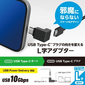 【代引不可】ELECOM USB Type-Cアダプタ L字 縦向き ブラック エレコム MPA-CFCMLAD02BK