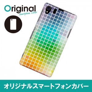 【送料無料(メール便で出荷)】 ドレスマ Xperia Z1 SO-01F/SOL23(エクスペリア ゼットワン)用シェルカバー モザイク テクスチャ 製品型番：SO01F-08MS014