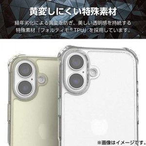 【代引不可】iPhone16 iPhone 16 対応 6.1インチ ZEROSHOCK ケース インビジブル フォルティモ(R) クリア ケース カバー iPhoneケース  エレコム PM-A24AZEROT2CR