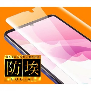 AQUOS R5G 液晶保護フィルム 防埃 全画面保護 3D 硬度10H 耐衝撃 高光沢 レイアウト RT-AQR5GF/WZD