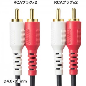 【代引不可】RCAピンプラグ（赤・白）のオーディオケーブル(5m) サンワサプライ KM-A4-50K2