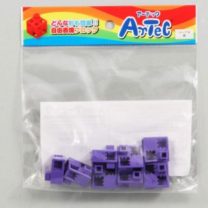 Artec アーテック ブロック ハーフA 8ピース（紫）知育玩具 おもちゃ 追加ブロック パーツ 子供 キッズ アーテック  77768