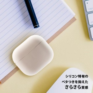 AirPods 第3世代 シリコンケース 抗菌加工 ワイヤレス充電可能 エアポッズケース コンパクト 便利 PGA PG-AP3SL