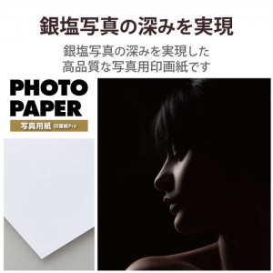 【代引不可】プリンター用紙 写真用紙 2L判 50枚 光沢 印画紙 最上級グレード紙 厚手 インクジェット用紙 ホワイト エレコム EJK-PRO2L50