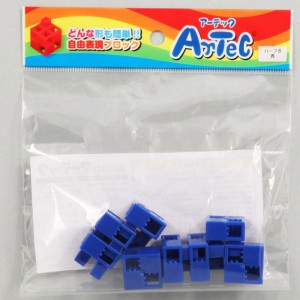 Artec アーテック ブロック ハーフB 8ピース（青）知育玩具 おもちゃ 追加ブロック パーツ 子供 キッズ アーテック  77778