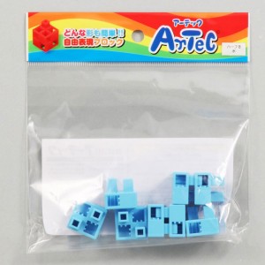 Artec アーテック ブロック ハーフB 8ピース（水）知育玩具 おもちゃ 追加ブロック パーツ 子供 キッズ アーテック  77779