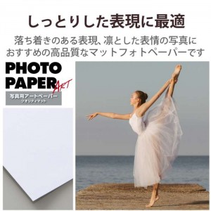 【代引不可】プリンター用紙 写真用紙 A4 20枚 マット 写真用アートペーパー 最上級グレードART紙 厚手 クオリティマット インクジェット用紙 ホワイト エレコム EJK-QMA420