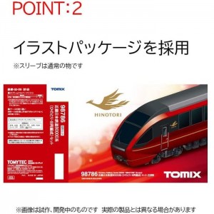 【沖縄・離島配送不可】Nゲージ 近畿日本鉄道 80000系 ひのとり・8両編成 セット 8両 鉄道模型 電車 TOMIX TOMYTEC トミーテック 98786