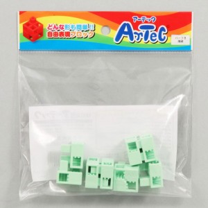 Artec アーテック ブロック ハーフB 8ピース（薄緑）知育玩具 おもちゃ 追加ブロック パーツ 子供 キッズ アーテック  77787