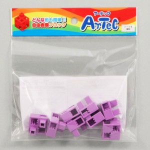 Artec アーテック ブロック ハーフB 8ピース（薄紫）知育玩具 おもちゃ 追加ブロック パーツ 子供 キッズ アーテック  77789